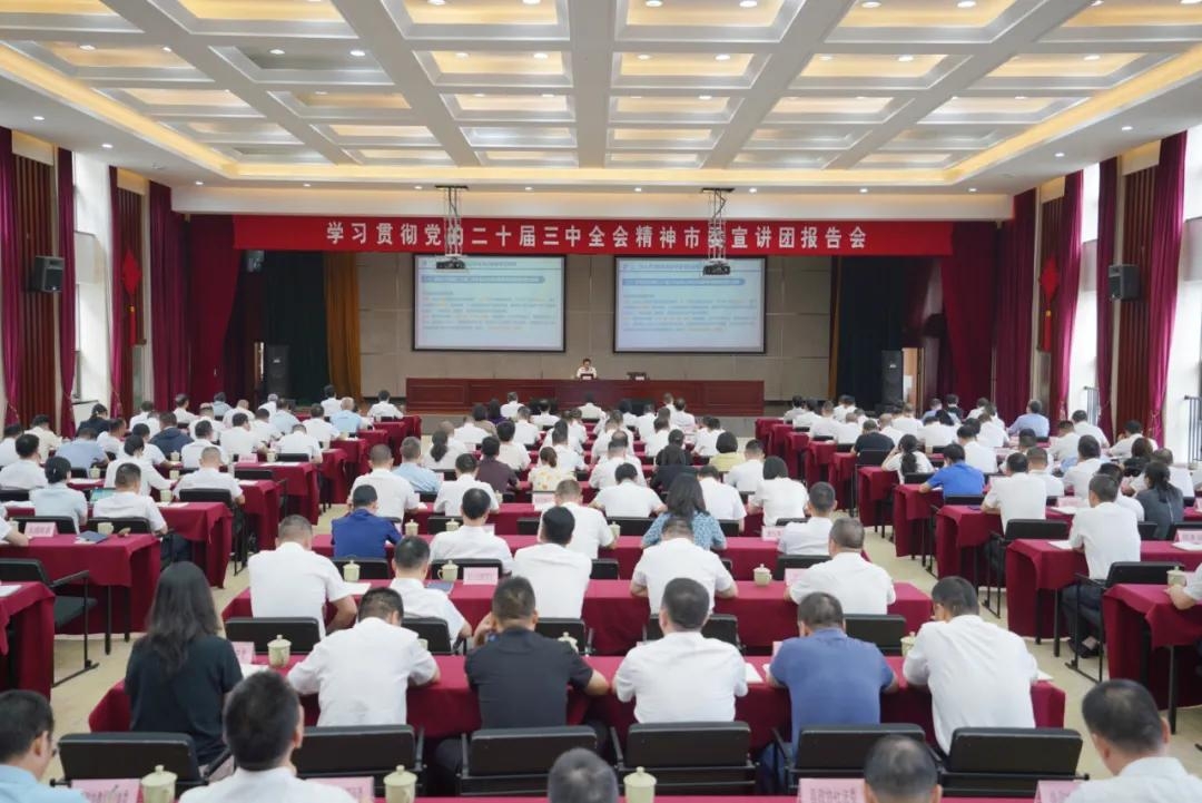 市經(jīng)信局局長(zhǎng)陳勝軍赴永嘉宣講黨的二十屆三中全會(huì)精神